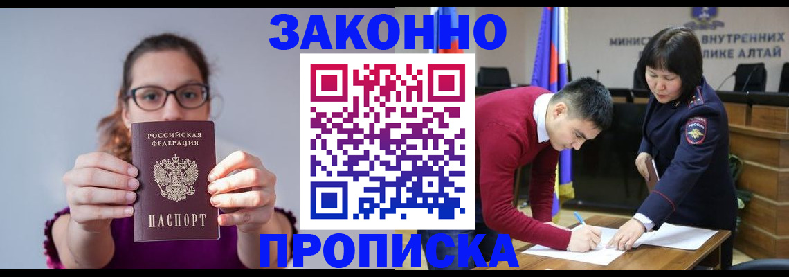 временная регистрация гарантия в Реже