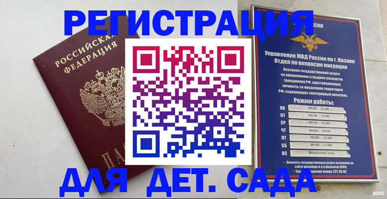 временная регистрация недорого в Реже