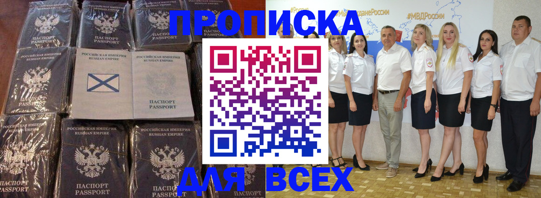 временная регистрация в Реже